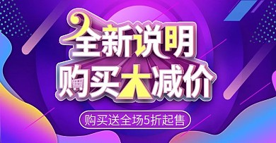 全新说明上新banner模板
