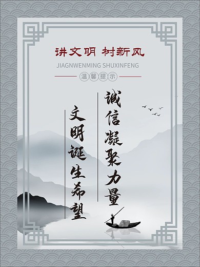 遵德守礼指示牌