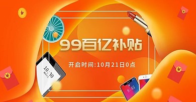 99划算节手绘促销海报蓝