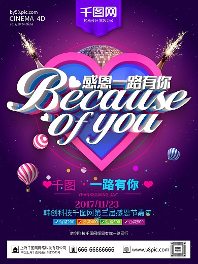 C4D精品渲染酒吧感恩节派对海报设计