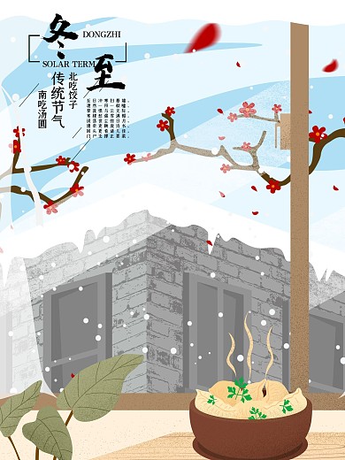 二十四节气冬至飘雪吃饺子原创插画海报冬至创意广告