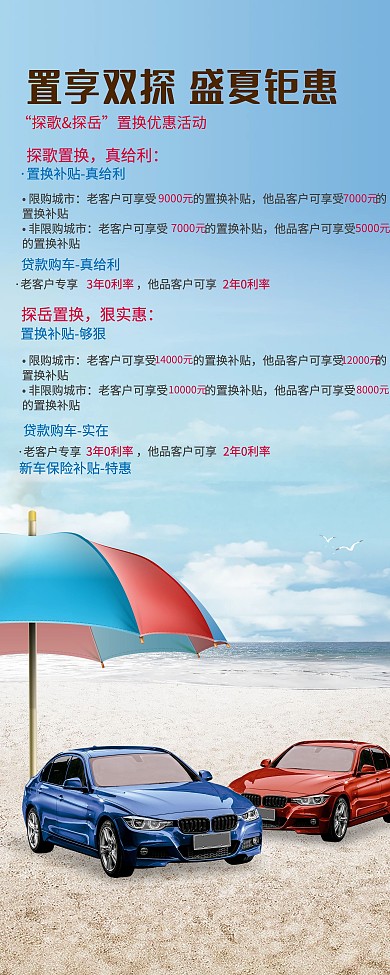 时尚简约汽车促销易拉宝X展架