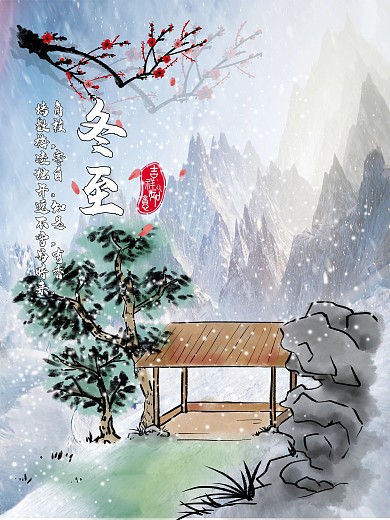 二十四节气冬至