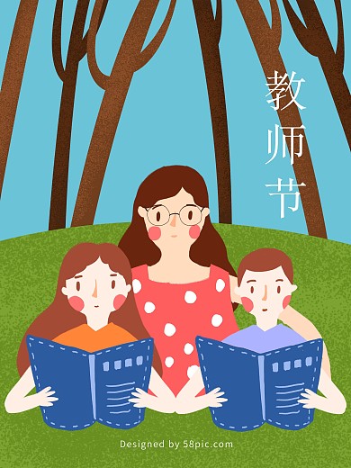 绿色清新教师节校园师生合唱插画海报