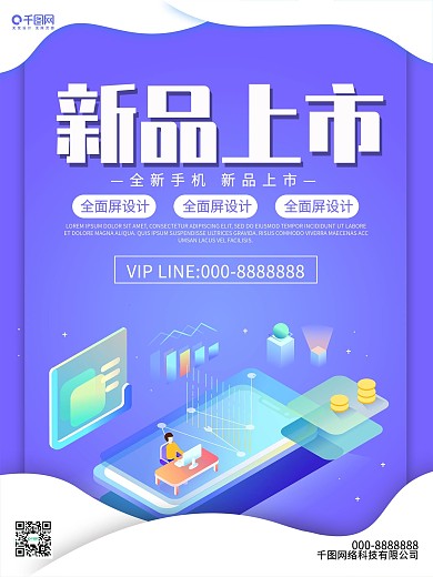 秋装新品上市吊旗广告矢量素材