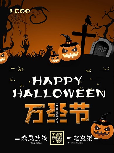 万圣节创意暗黑系宣传海报