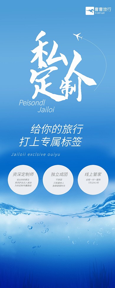 私人订制旅游立拉宝