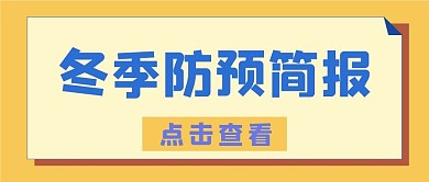 医疗新媒体公众号封面头图公众号用图