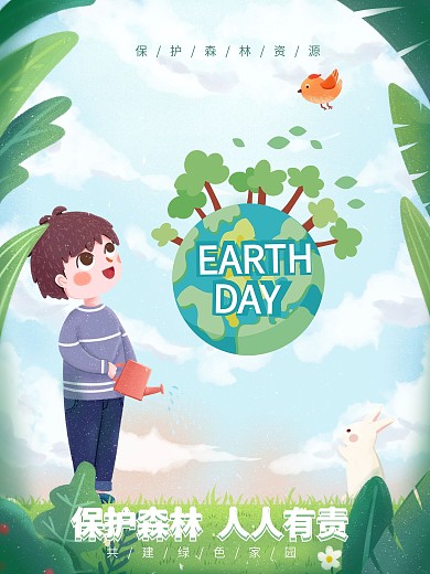 2021绿色简洁卡通世界森林日海报