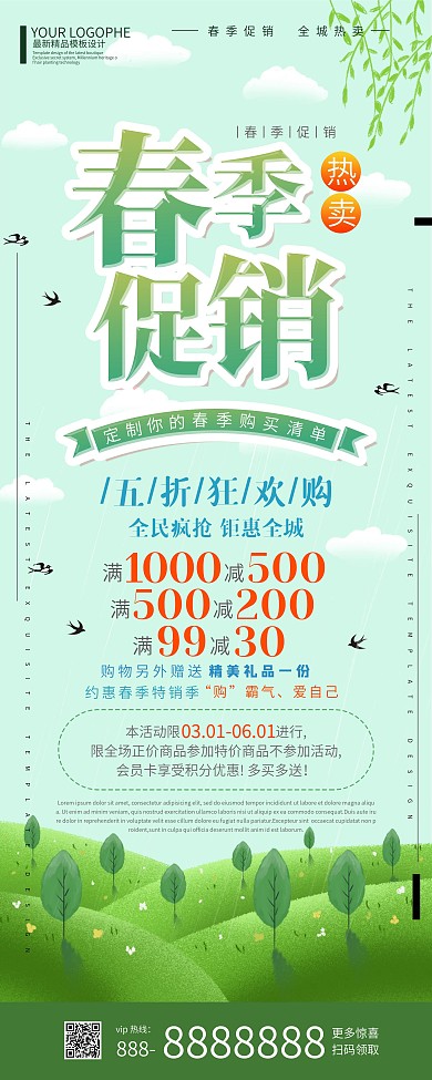 春季促销手绘风绿色小清新展架