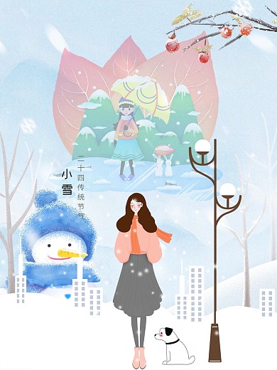 小雪场景插画背景24节气