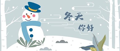 手机壁纸小清新冬天你好雪人映雪公众号原创