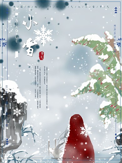 原创手绘古风插画传统节气小雪海报