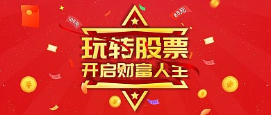 公众号封面玩转股票