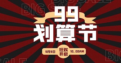 孟菲斯风划算节聚划算banner喜庆