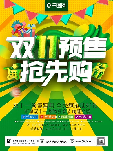 C4D精品渲染绿色清新双十一促销主题海报