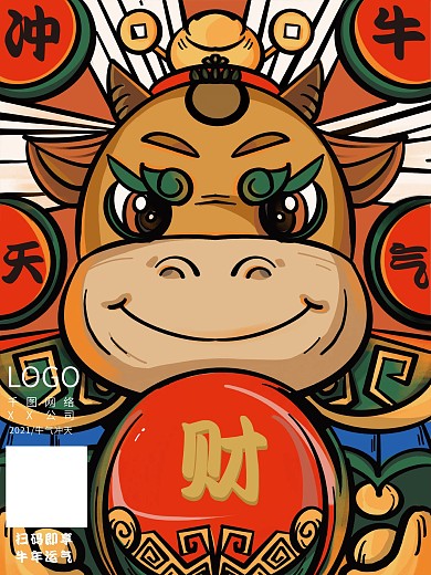 国潮风牛年宣传海报