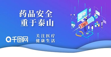 微立体风医疗banner设计