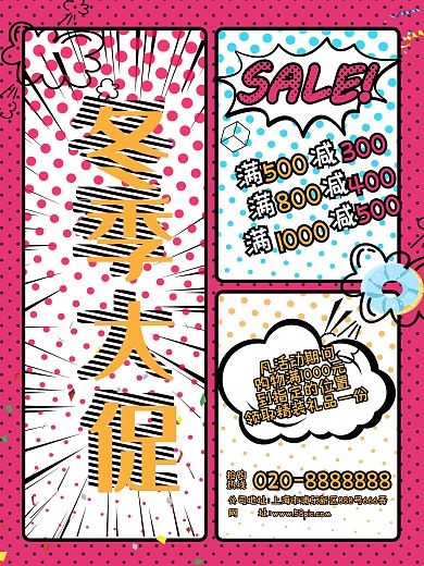 感恩节超市DM单
