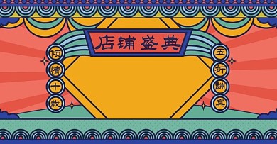 活动页面电商天猫线性视界店铺盛典banner