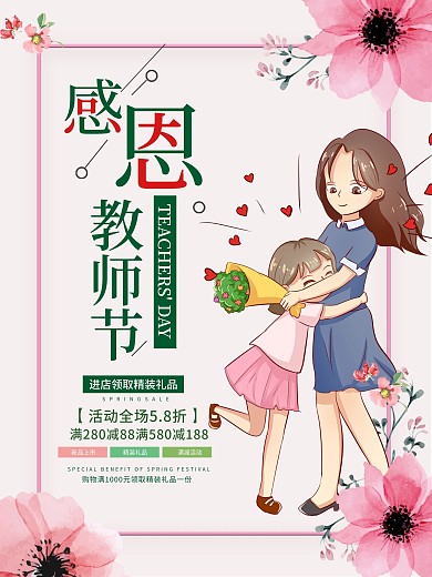 教师节创意蜡烛海报背景插画