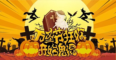 电商手绘万圣节活动大促海报模板