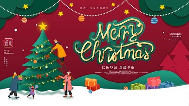 圣诞英文文案圣诞节祝福展板