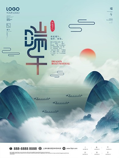 创意简约中国风留白端午节节日海报
