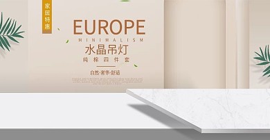 家装建材水晶灯banner