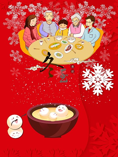 中国风雪花海报背景剪纸风冬至