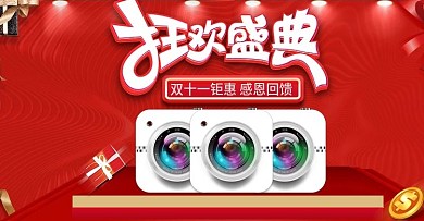 双11狂欢盛典红色数码电器banner