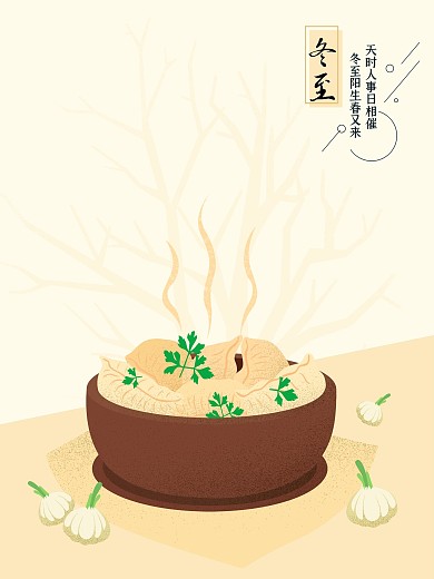 原创冬至一碗热饺手绘海报