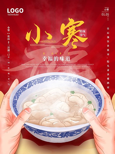 创意红色小寒餐饮类借势宣传海报