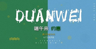 淘宝电商海报背景模板可添加模特