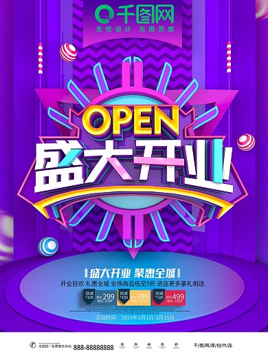 花果山重装开业图片