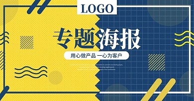 专题办公学习黄色蓝色banner