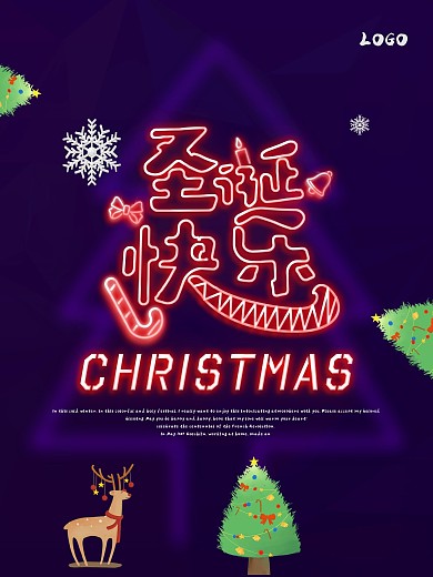 霓虹灯效果圣诞节快乐海报