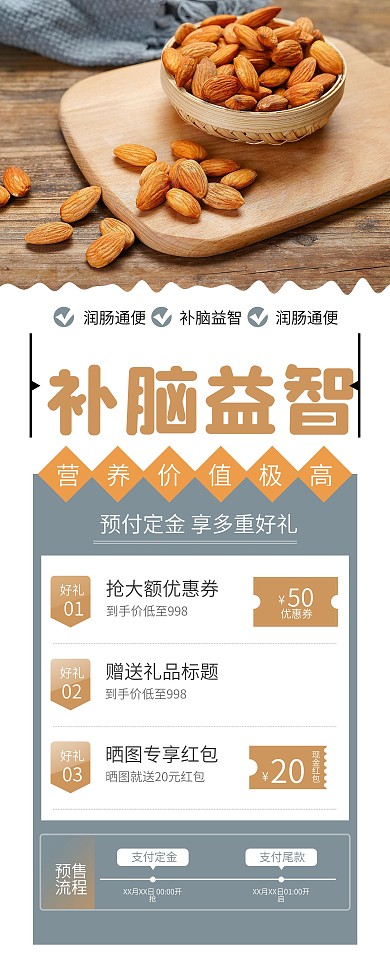 牛年新年坚果年货促销展架易拉宝