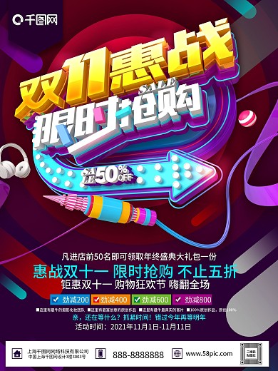 C4D精品渲染炫酷双十一促销主题海报设计