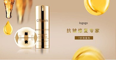 抗皱修复护肤品入口图