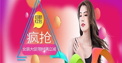 天猫潮人节炫酷渐变红色梦幻钻展海报