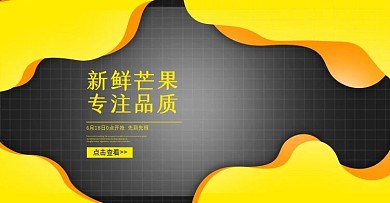 芒果周五banner头图海报