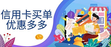 原创金融账单公众号封图