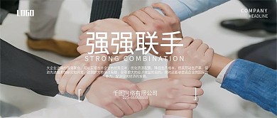 公众号封面强强联手