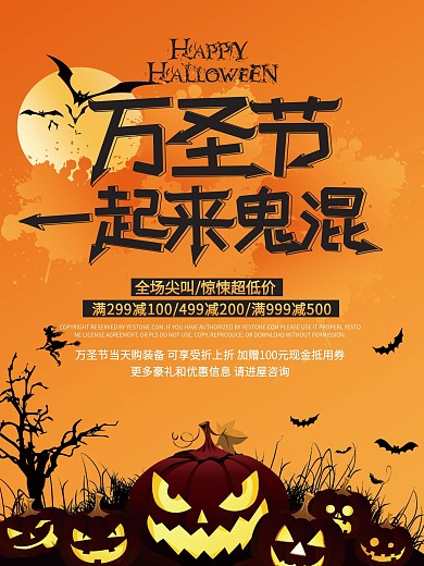 万圣节创意卡通打折促销海报