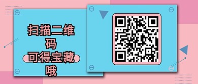 微信公众号创意二维码