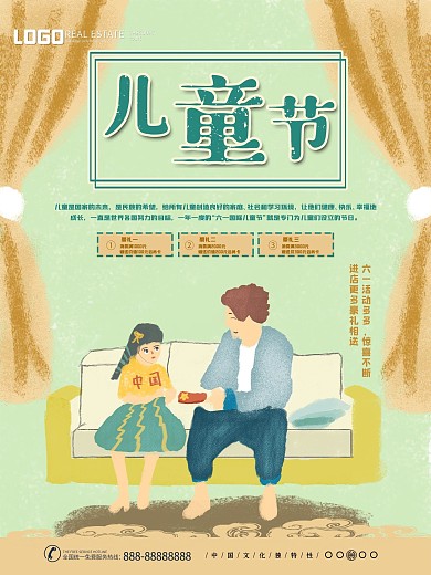 六一儿童节快乐