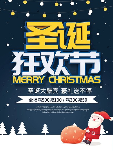 蓝色驯鹿剪影圣诞节海报