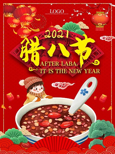 腊八海报创意节日冬季腊八节大寒过年宣传