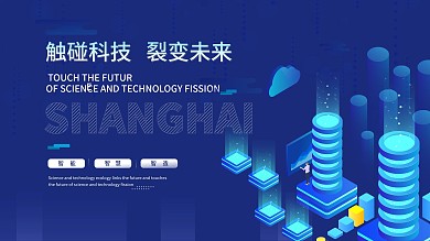 蓝色商务线条炫光高端科技海报展板